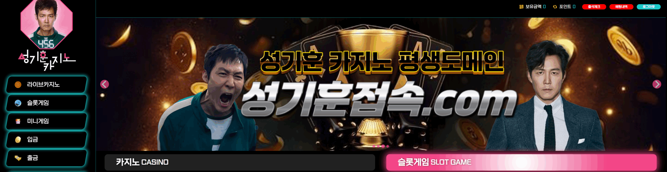 성기훈 카지노 메인 로비 UI